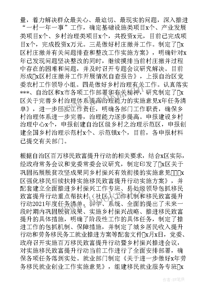 2023年农业农村工作总结(模板6篇)