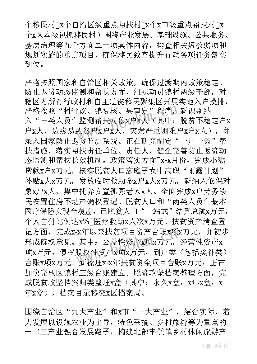 2023年农业农村工作总结(模板6篇)