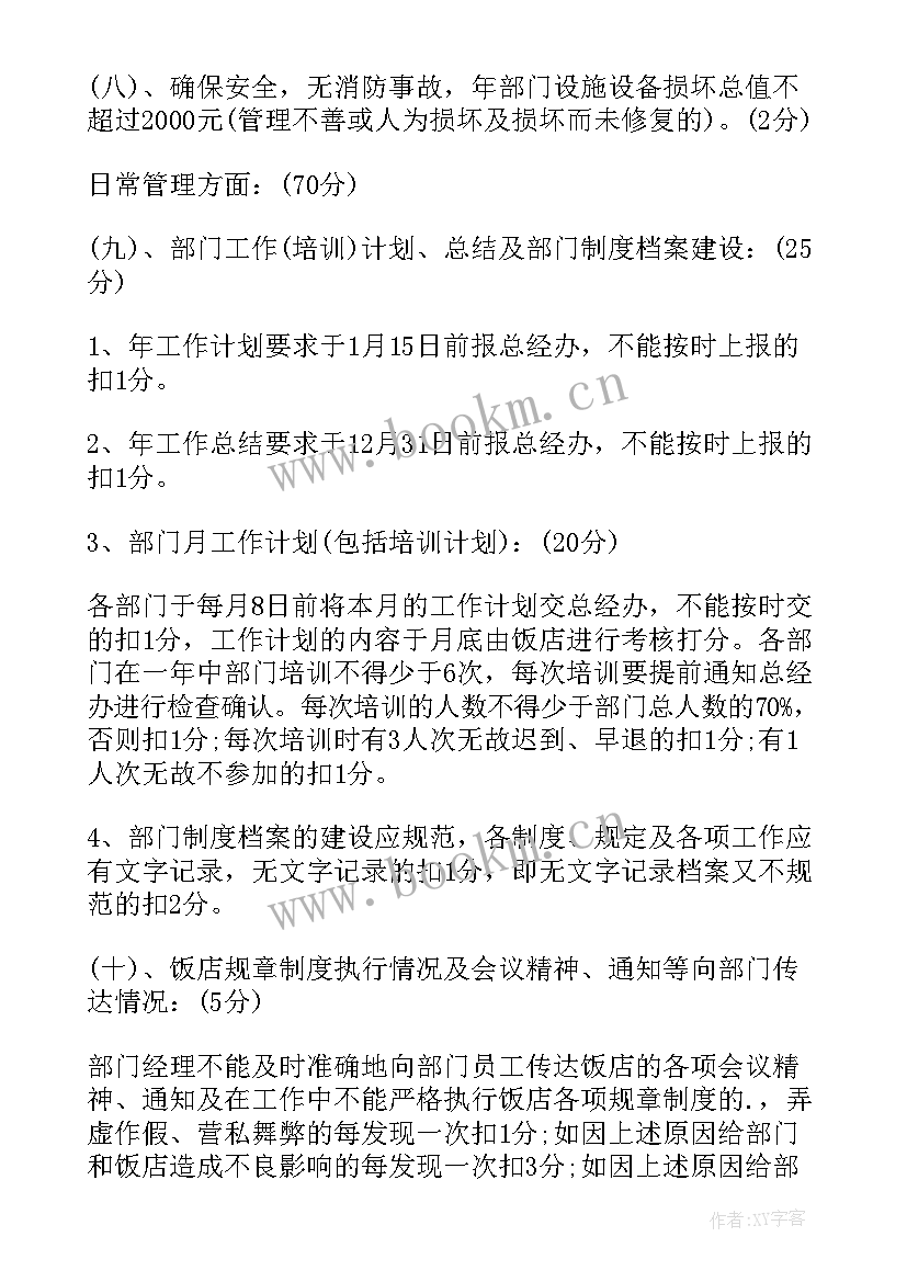 最新酒店后勤部门工作总结 酒店后勤部工作总结(大全7篇)