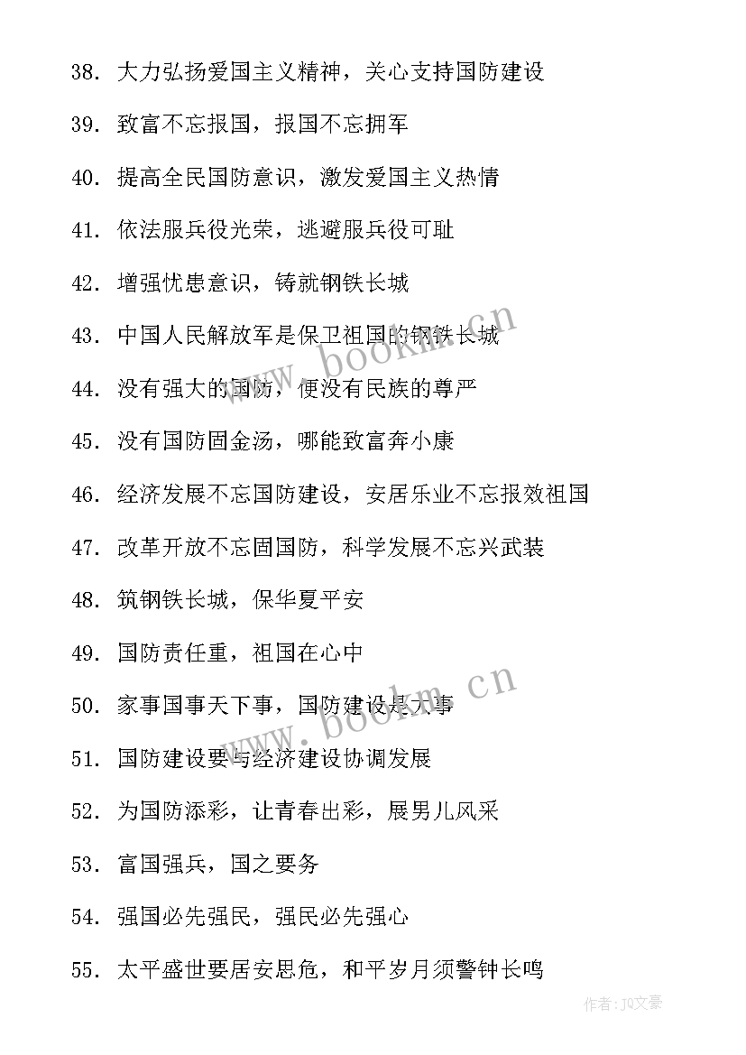 征兵宣传活动总结 大学生征兵宣传简报(优秀6篇)