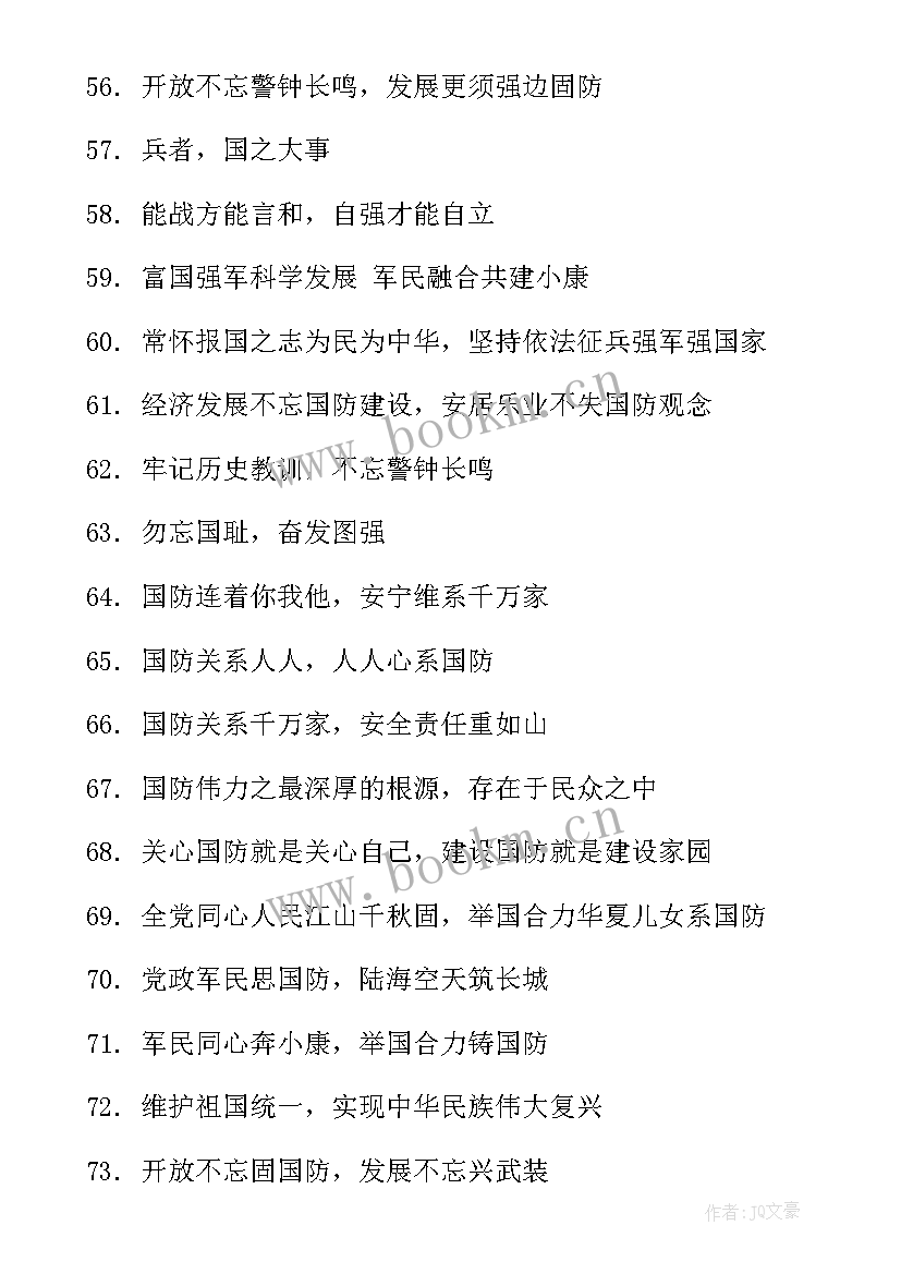 征兵宣传活动总结 大学生征兵宣传简报(优秀6篇)