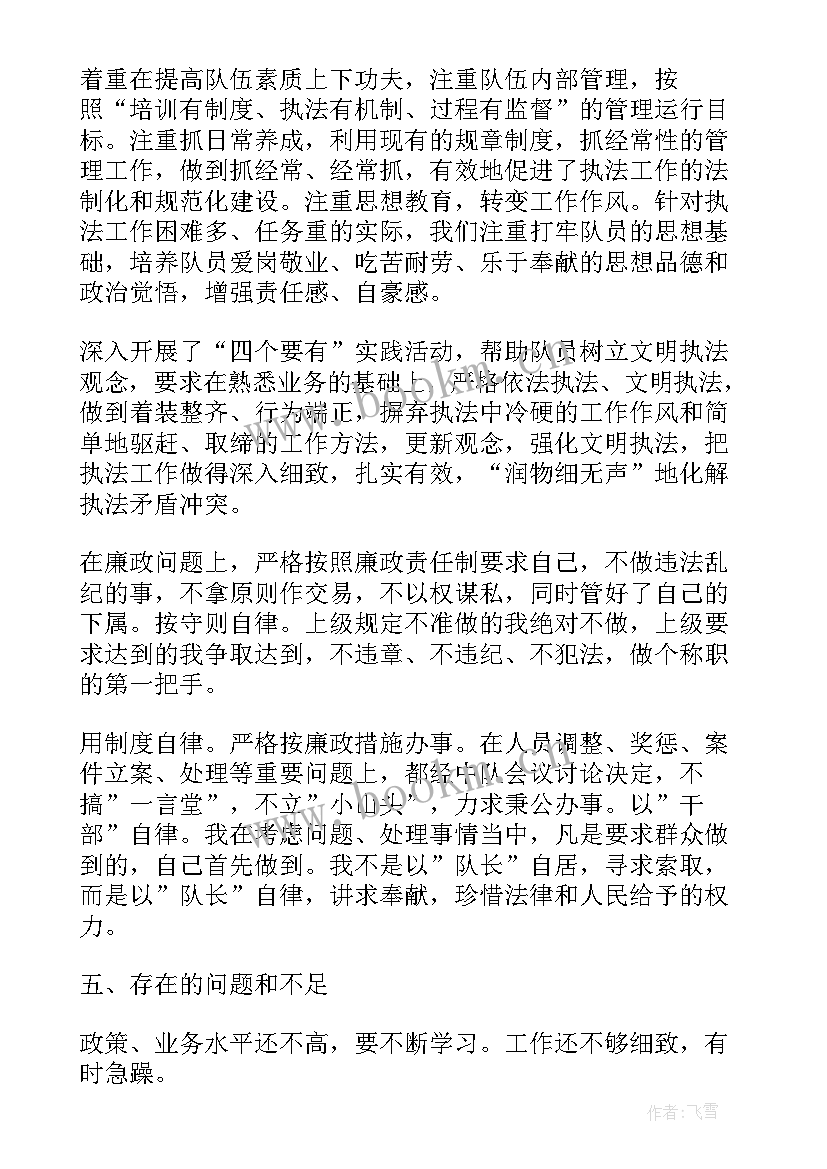 2023年城管年终总结个人 城管年终工作总结(通用8篇)