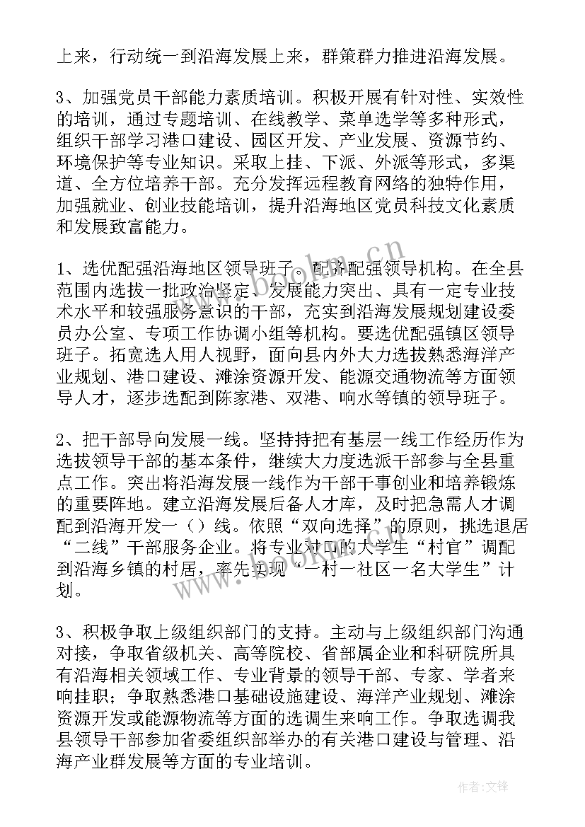 最新县委督查室督查工作计划(模板7篇)