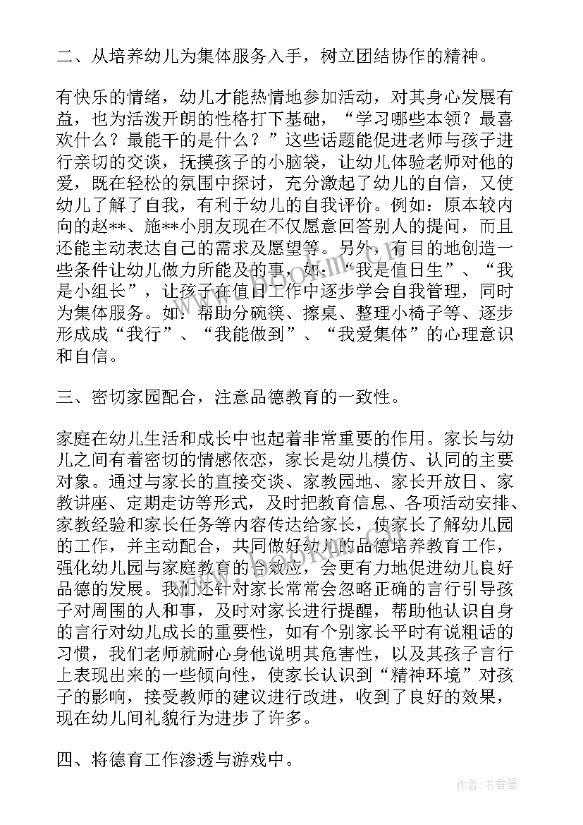 最新学校师德工作汇报总结(汇总5篇)