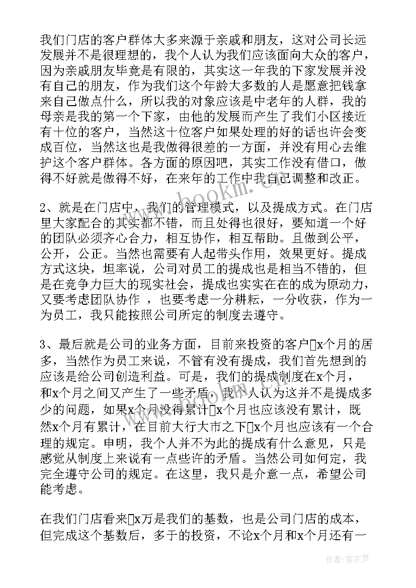 2023年投资工作的个人总结 投资科审计工作总结(通用10篇)