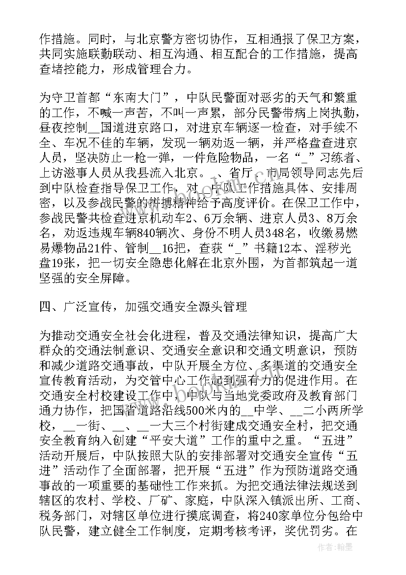 2023年干警年终总结 干警工作总结字(优秀6篇)