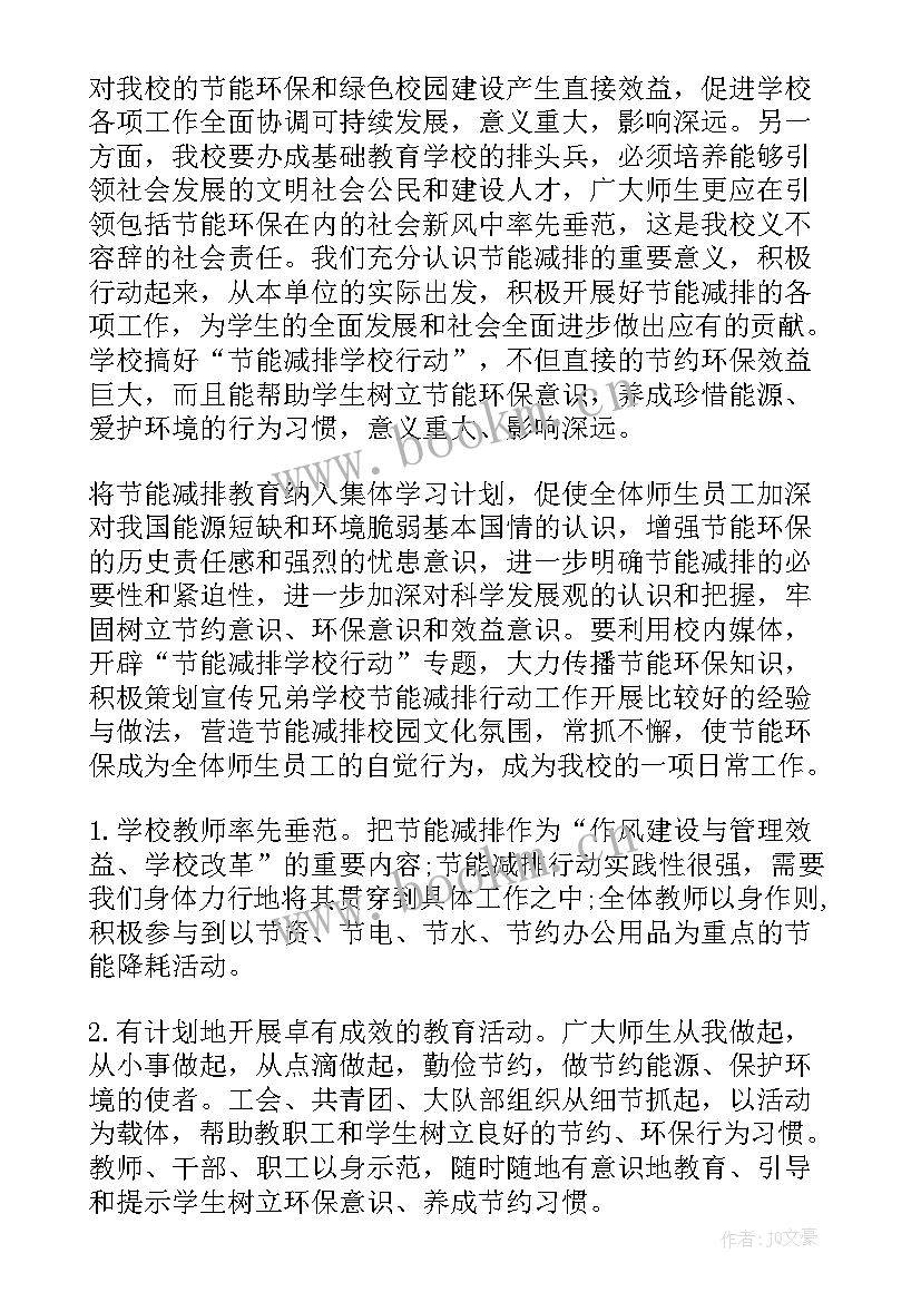 工程节能环保工作总结 节能环保工作总结(汇总10篇)