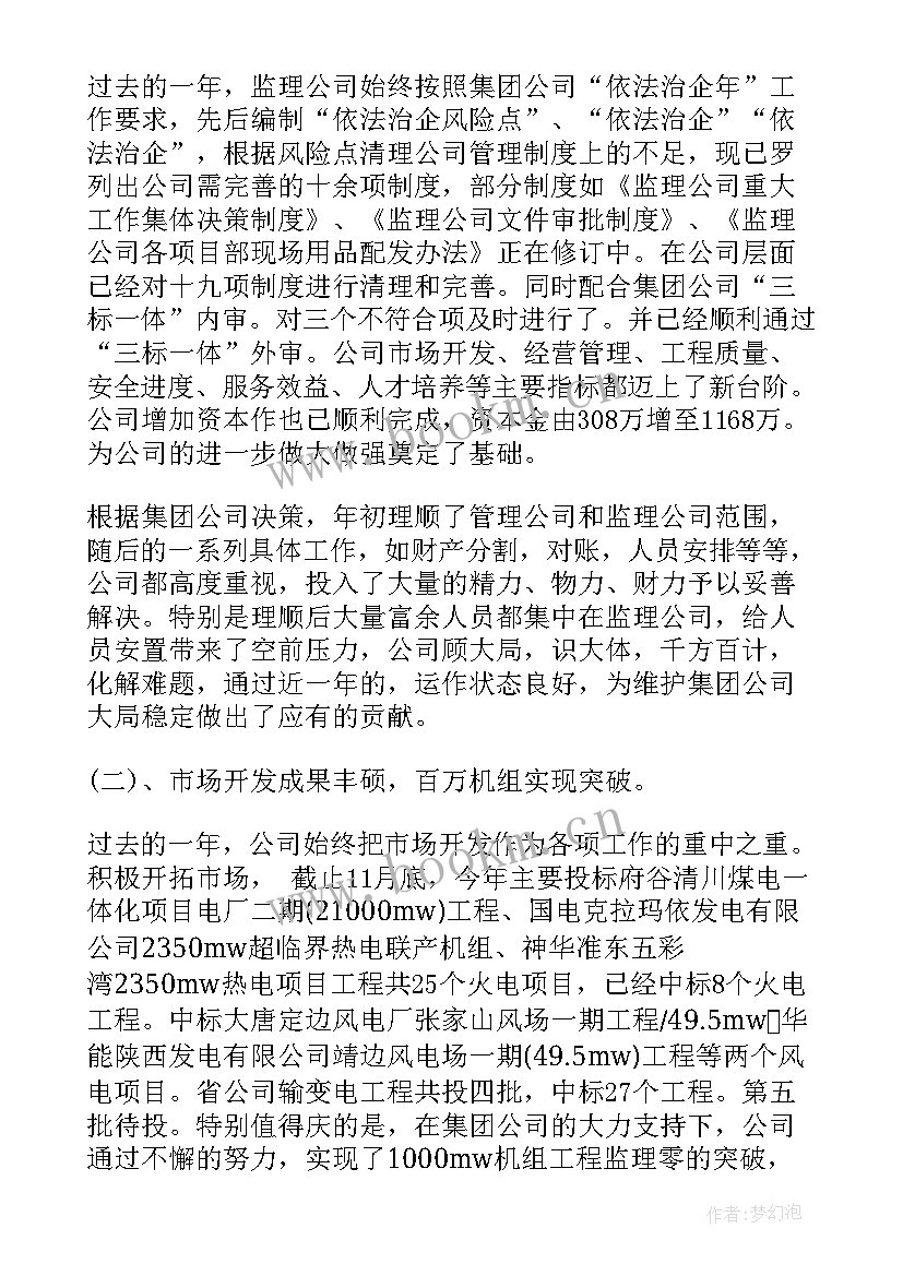 最新冶金企业的工作总结报告 冶金企业党支部工作计划(实用7篇)