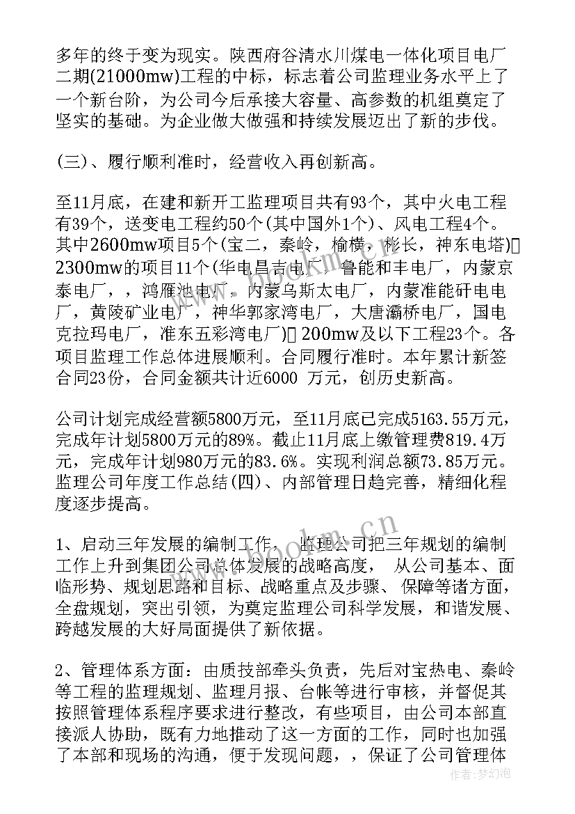 最新冶金企业的工作总结报告 冶金企业党支部工作计划(实用7篇)