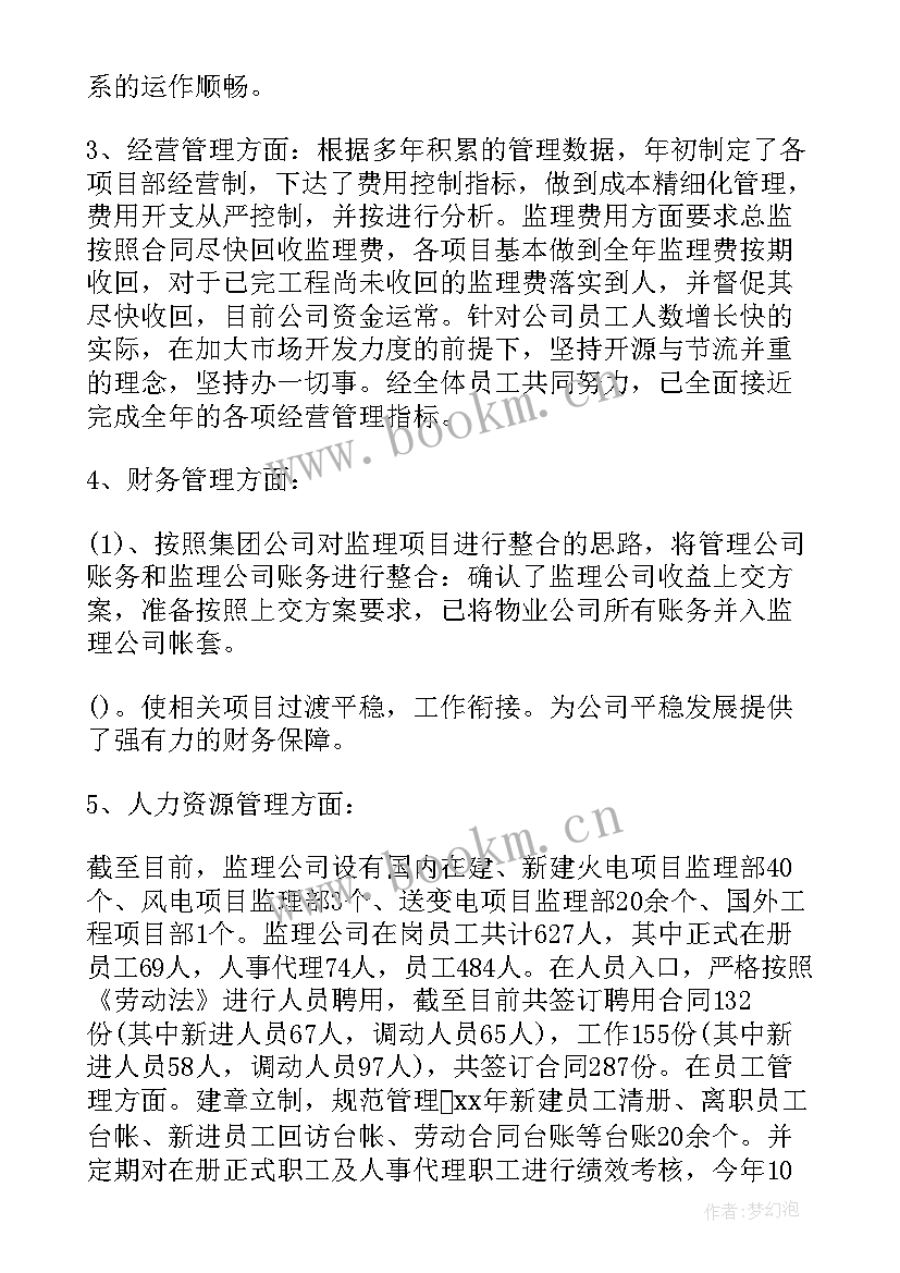 最新冶金企业的工作总结报告 冶金企业党支部工作计划(实用7篇)