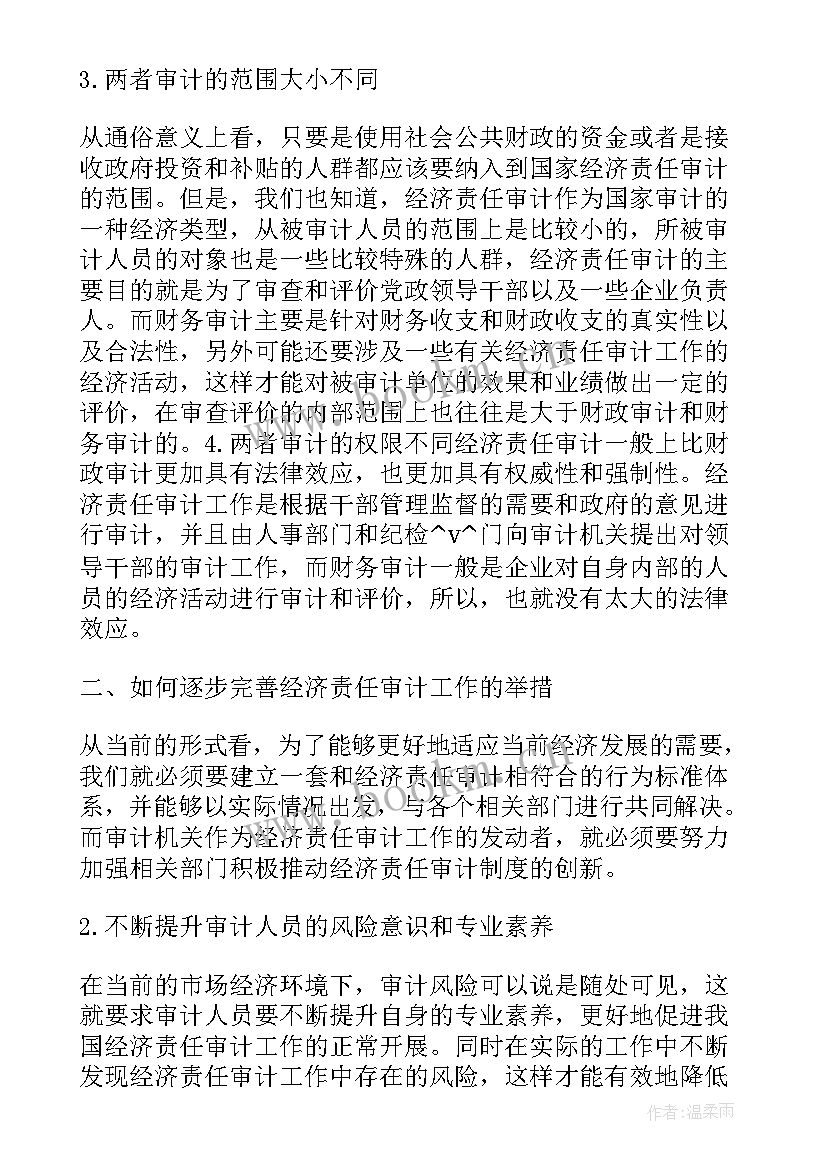 2023年帮带对象工作总结(优秀8篇)