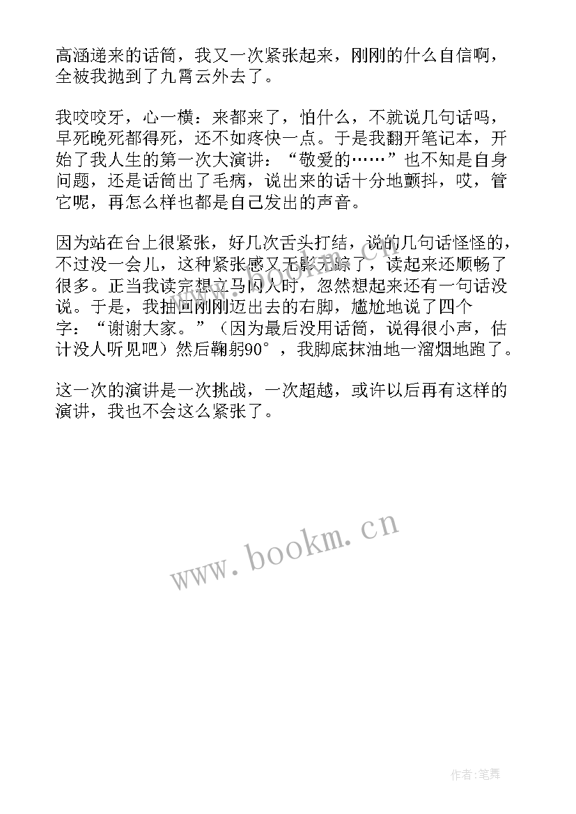 2023年警卫新机遇和挑战心得体会(大全5篇)