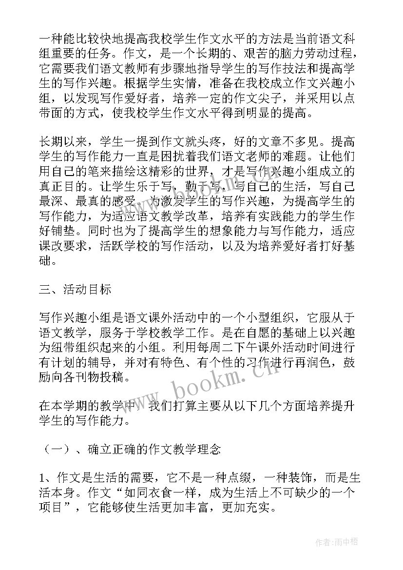 最新珠心算活动计划(实用5篇)