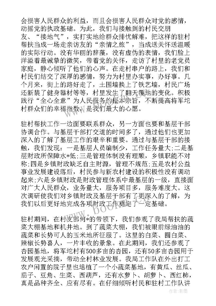 2023年双联户月工作总结(大全5篇)