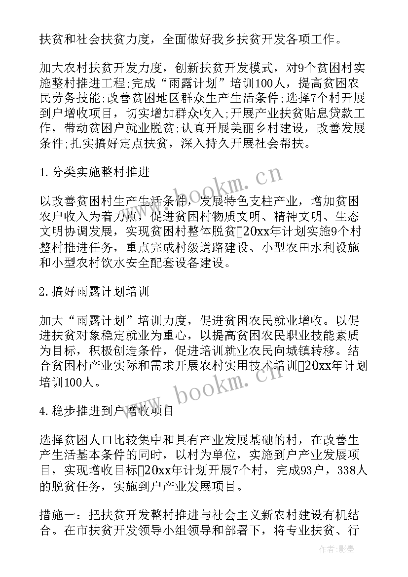 2023年双联户月工作总结(大全5篇)