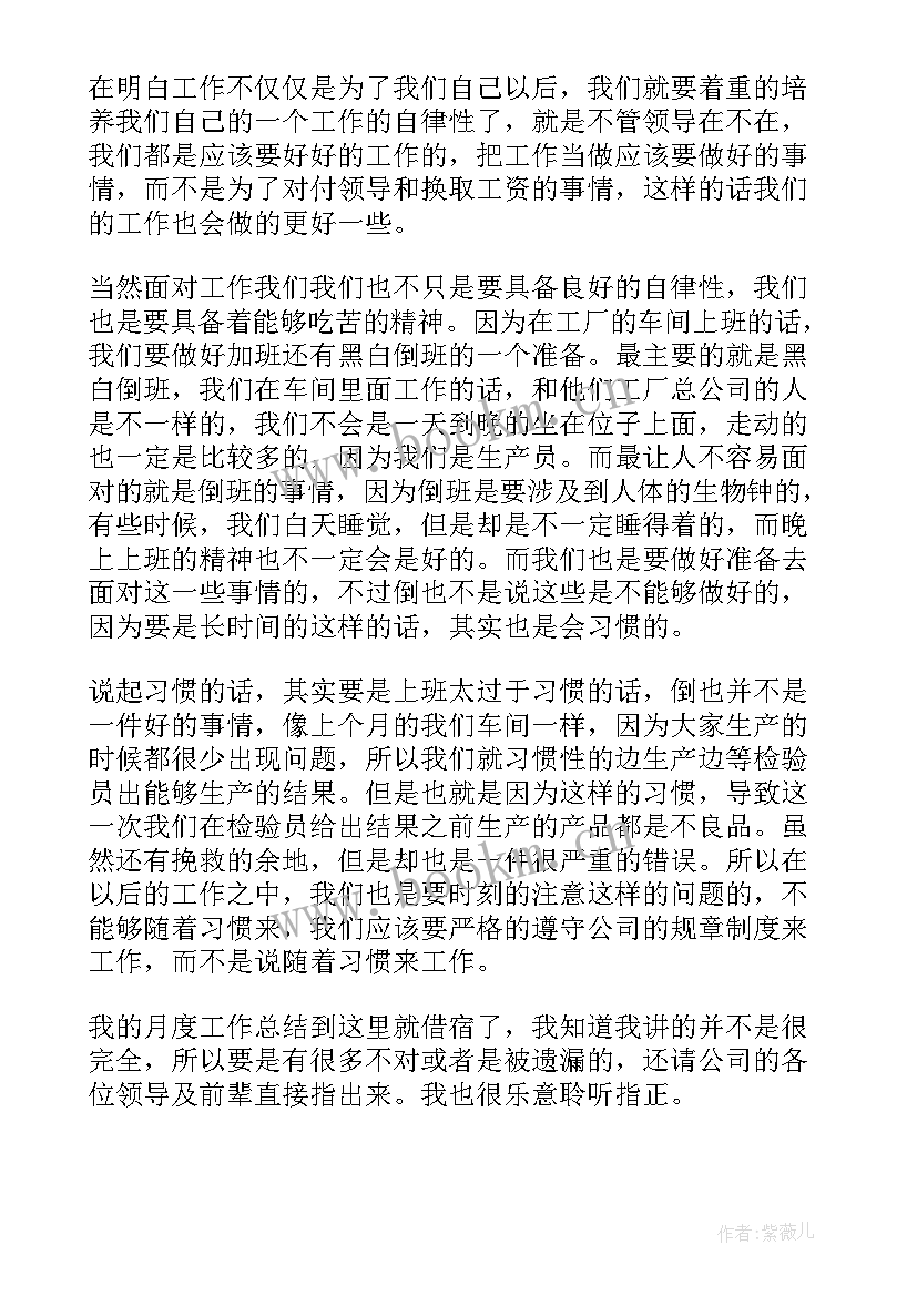 2023年月度施工生产计划(优质7篇)