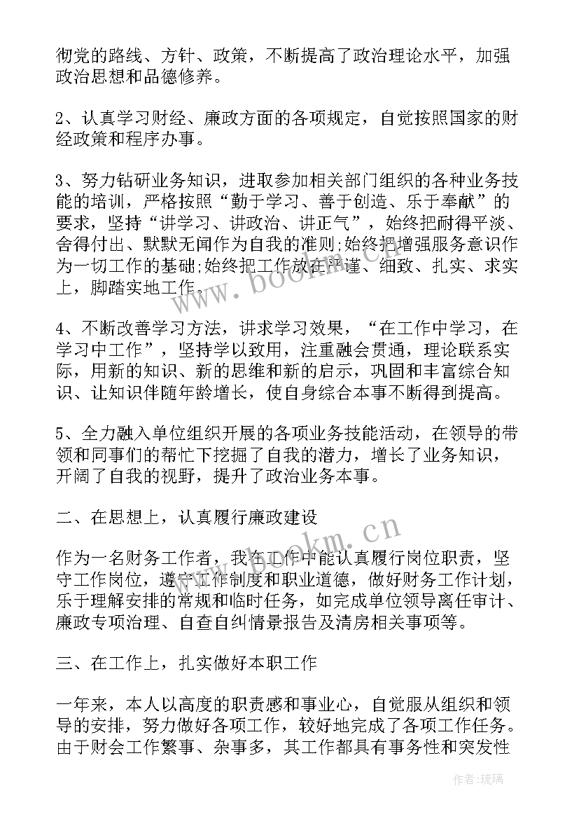 最新直营店财务 财务工作总结(大全7篇)