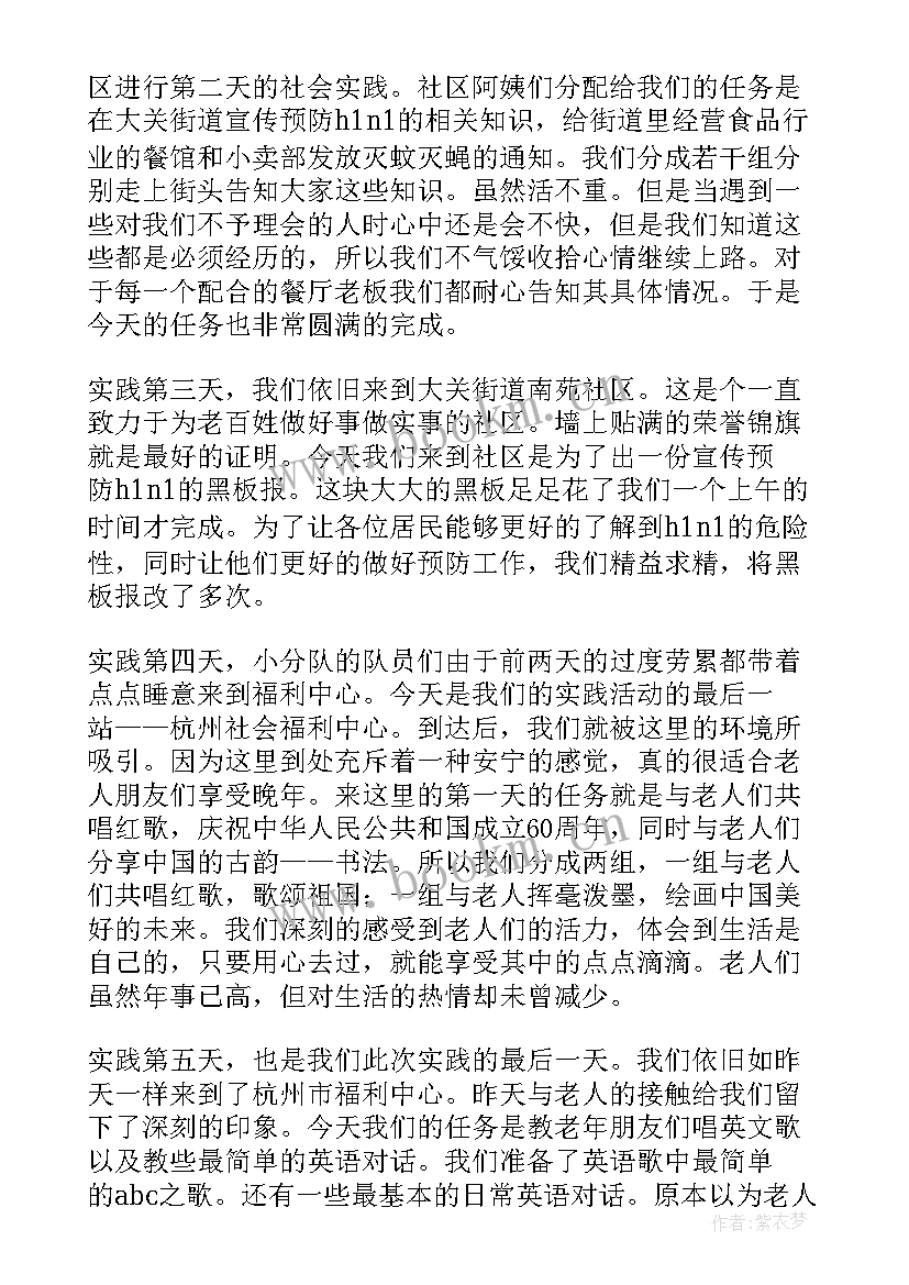 小学群体工作总结(实用6篇)