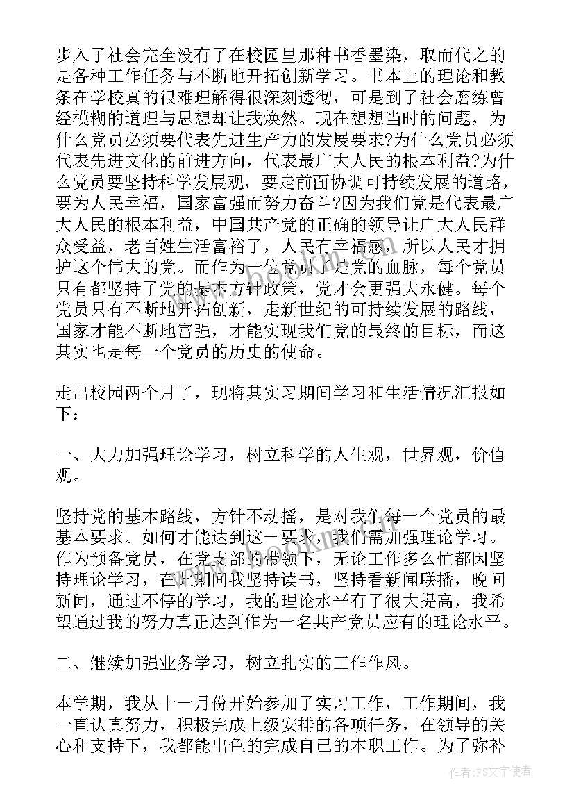 个人工作总结政治思想方面 工作总结思想政治方面思想政治工作总结(汇总5篇)