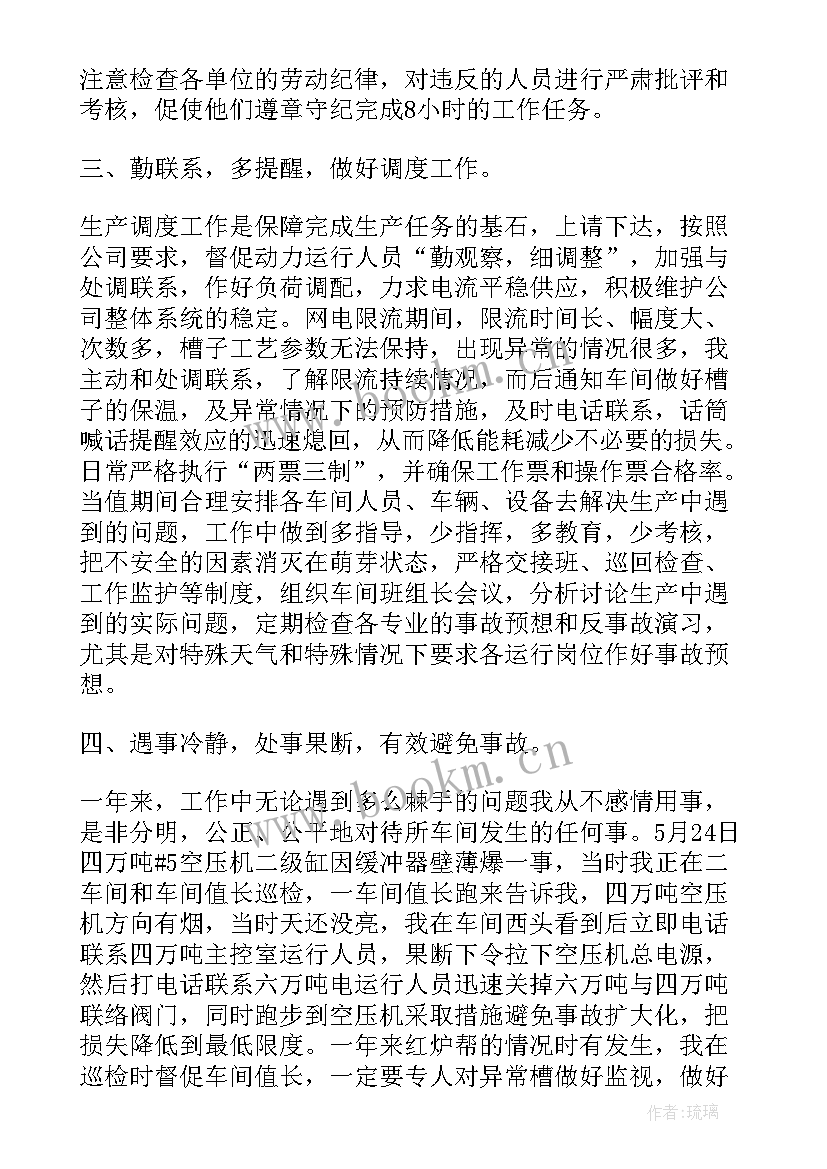 2023年上半年生产班组工作总结 生产班组的工作总结(优秀9篇)