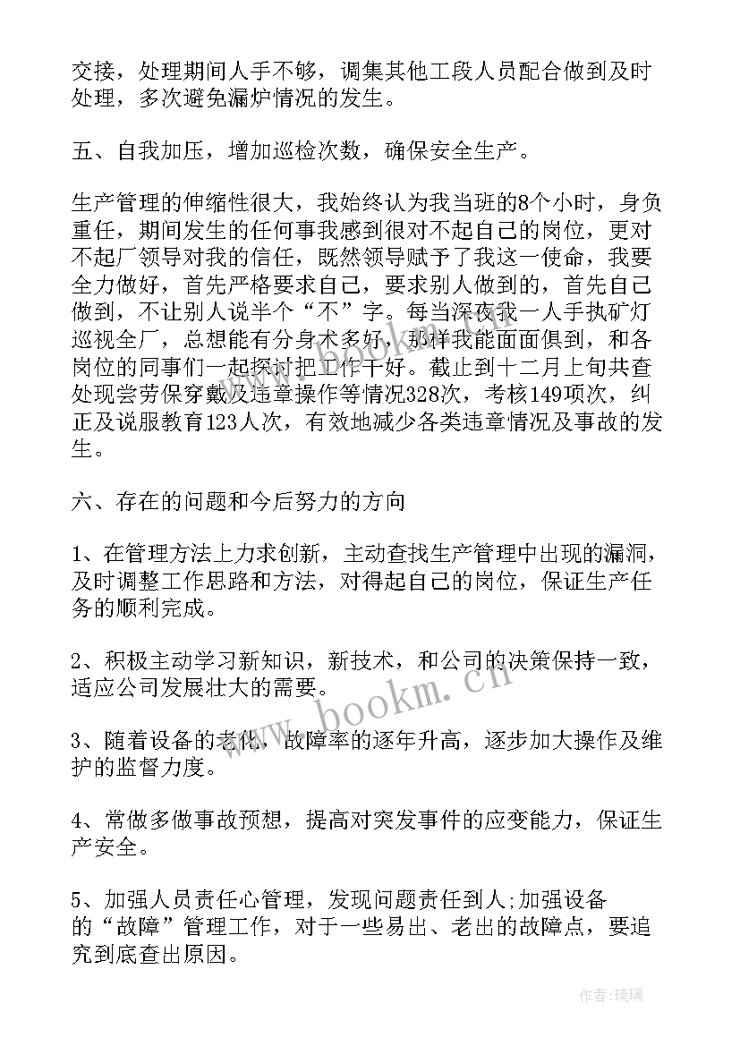 2023年上半年生产班组工作总结 生产班组的工作总结(优秀9篇)