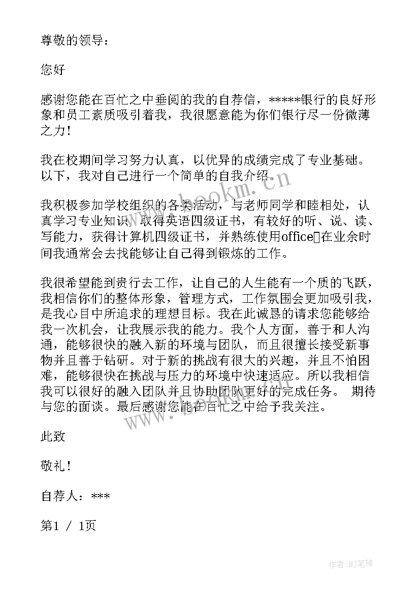 招聘岗位工作总结报告 招聘岗位说明书(优秀5篇)