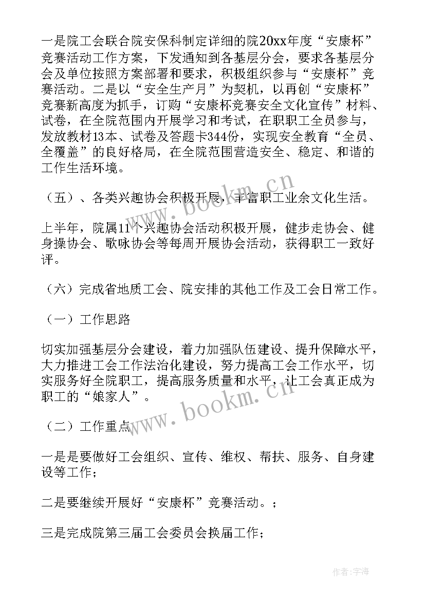 2023年地质工作的工作总结报告 地质工作总结(实用7篇)