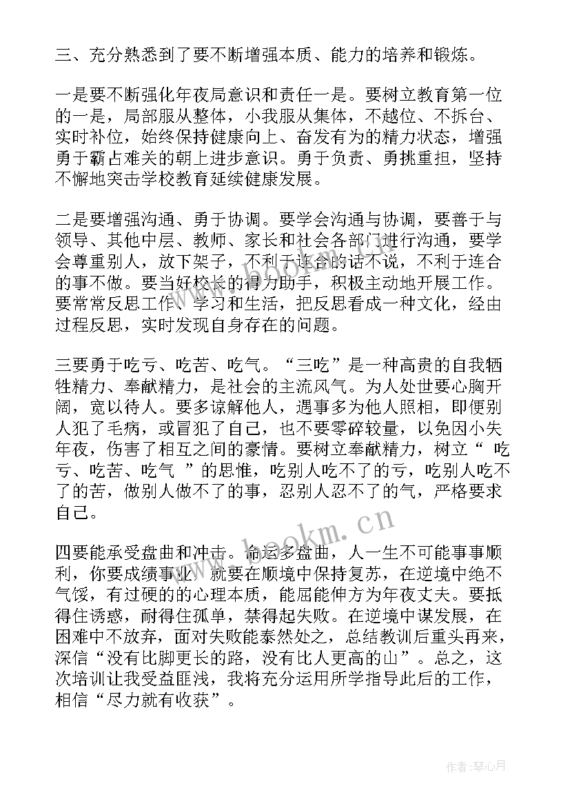 最新安全培训总结简单 安全培训工作总结(实用5篇)