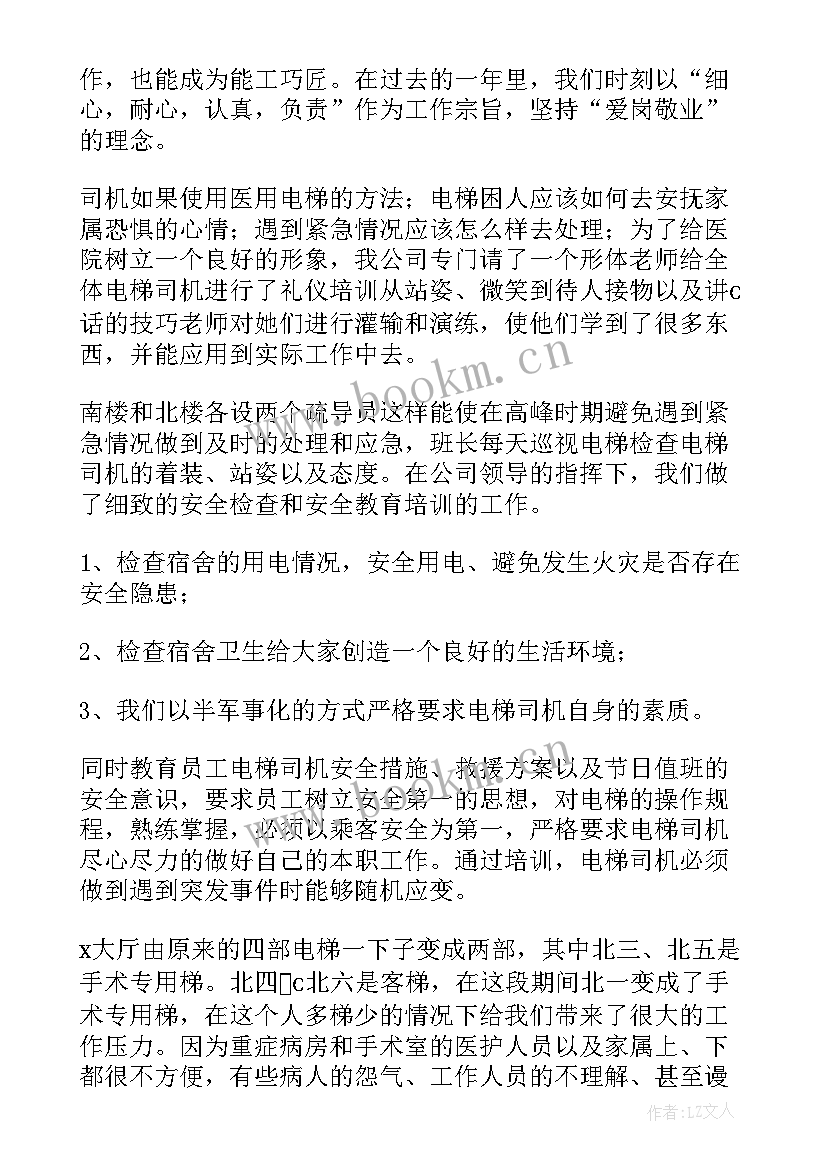 2023年老旧小区加装电梯工作总结 电梯项目工作总结(大全7篇)