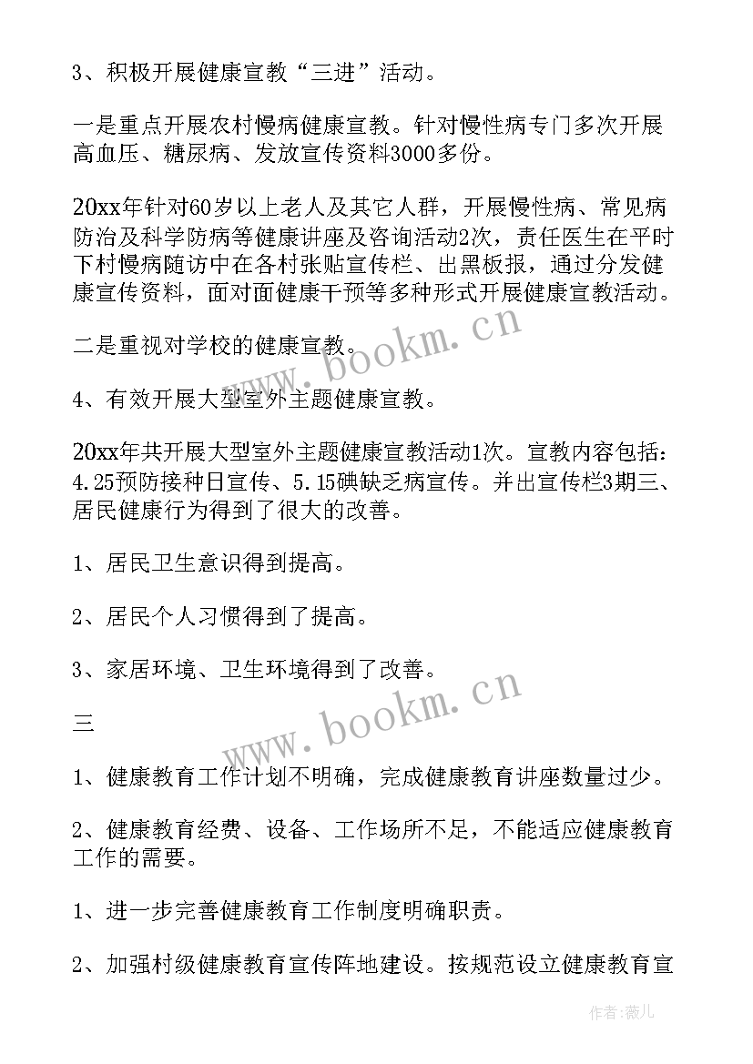 最新卫生院工作总结(优秀10篇)