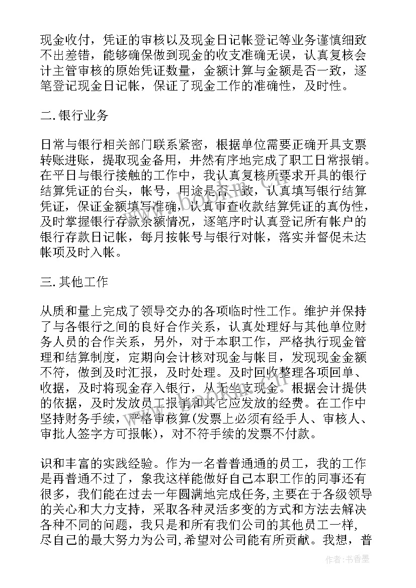 影院度工作总结个人(模板9篇)