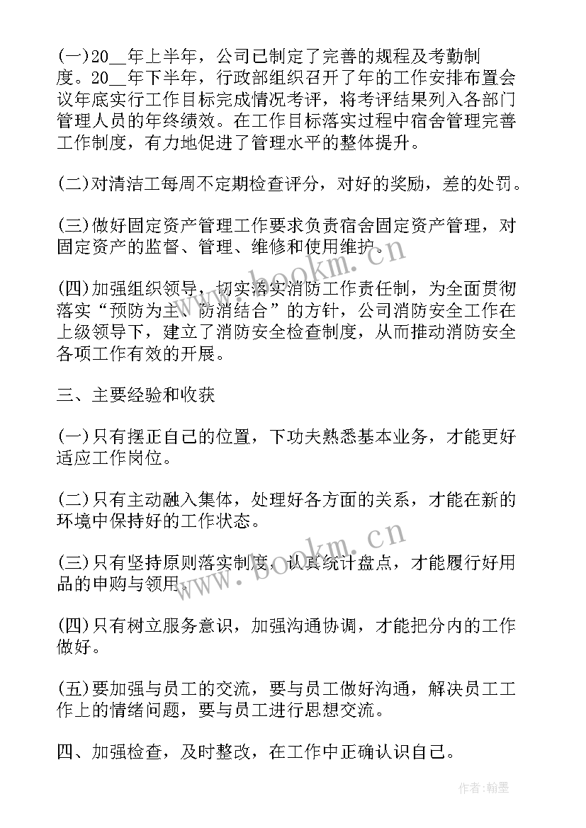 最新个人年终总结工作总结 个人工作总结个人工作年终总结(汇总5篇)