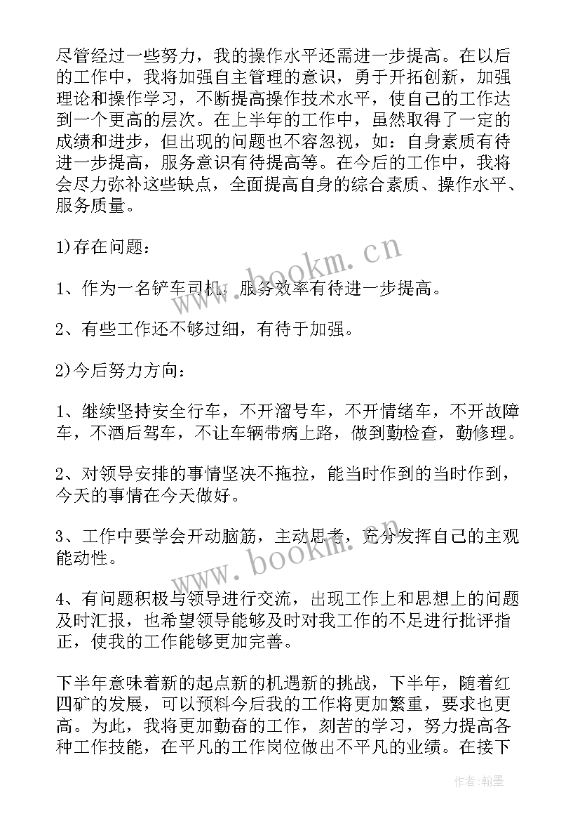 最新个人年终总结工作总结 个人工作总结个人工作年终总结(汇总5篇)