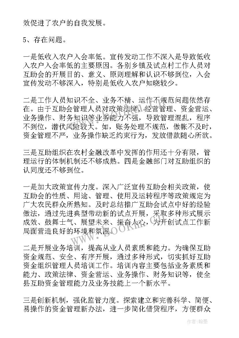 公交ic卡工作总结(模板8篇)