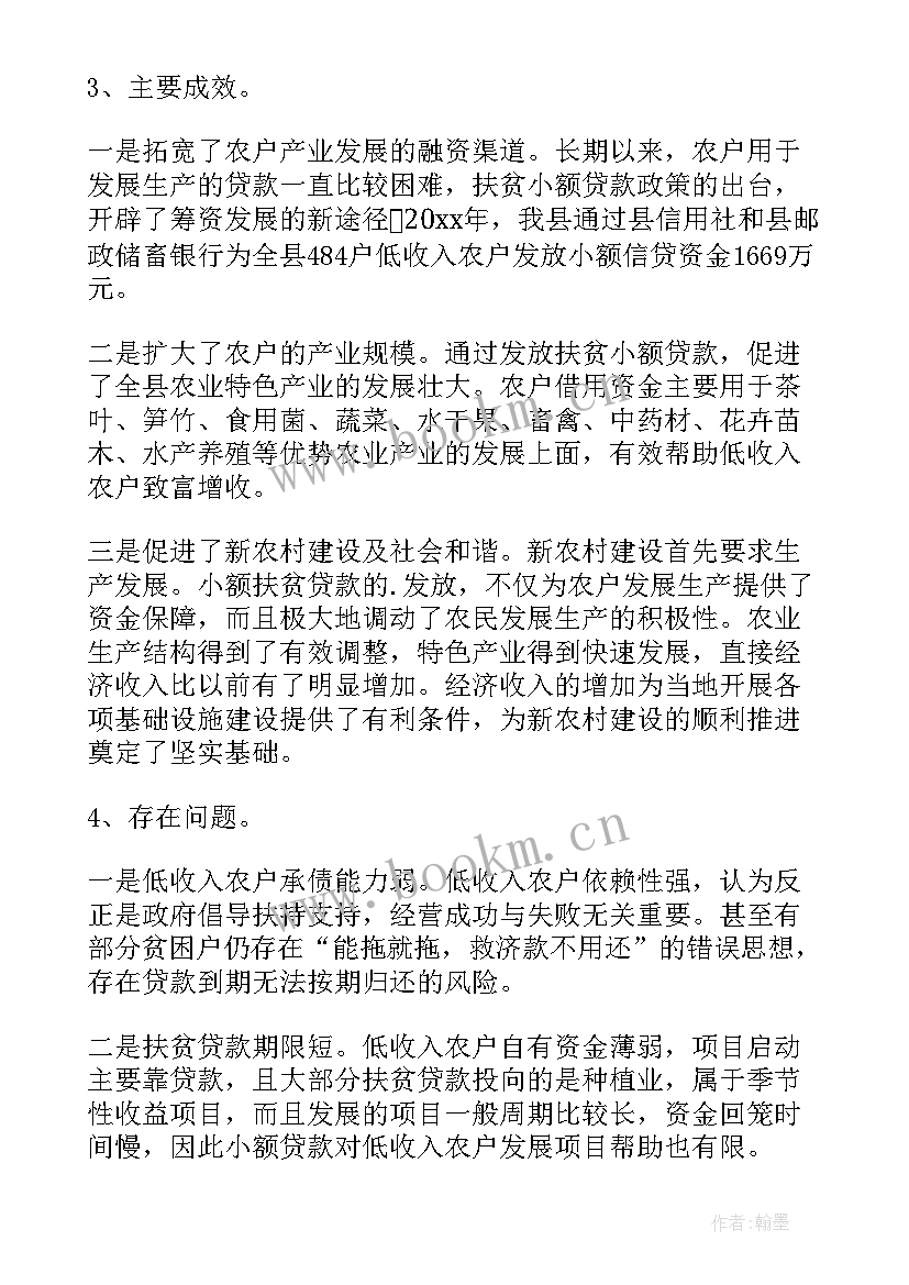 公交ic卡工作总结(模板8篇)