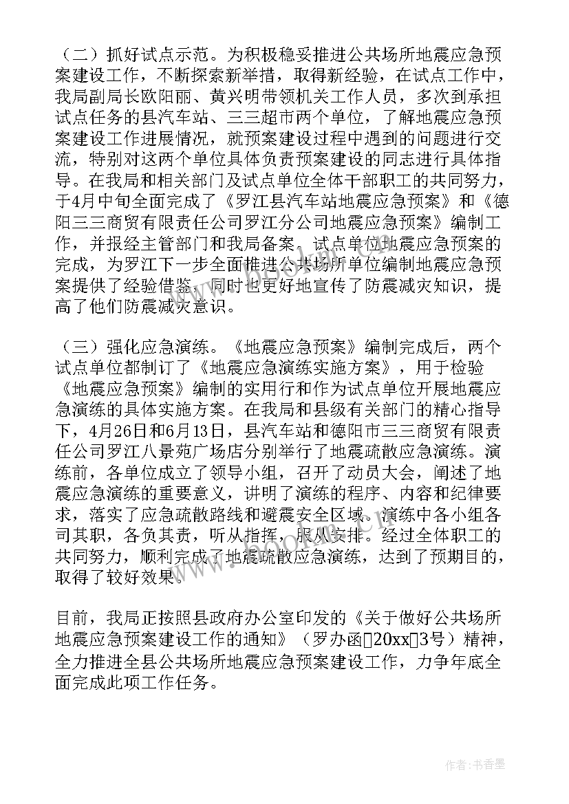 最新卫生应急工作总结 应急局工作总结(模板8篇)