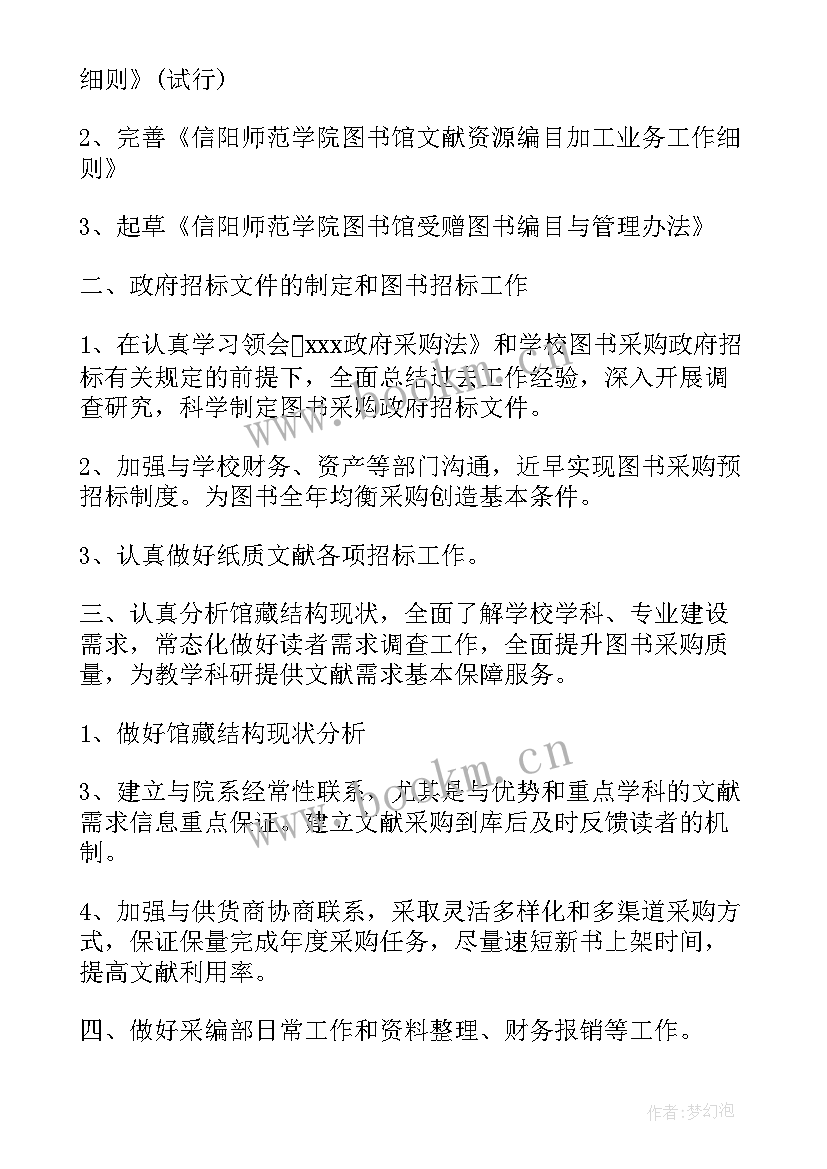 最新摄影采编部工作总结 摄影部工作总结(模板8篇)