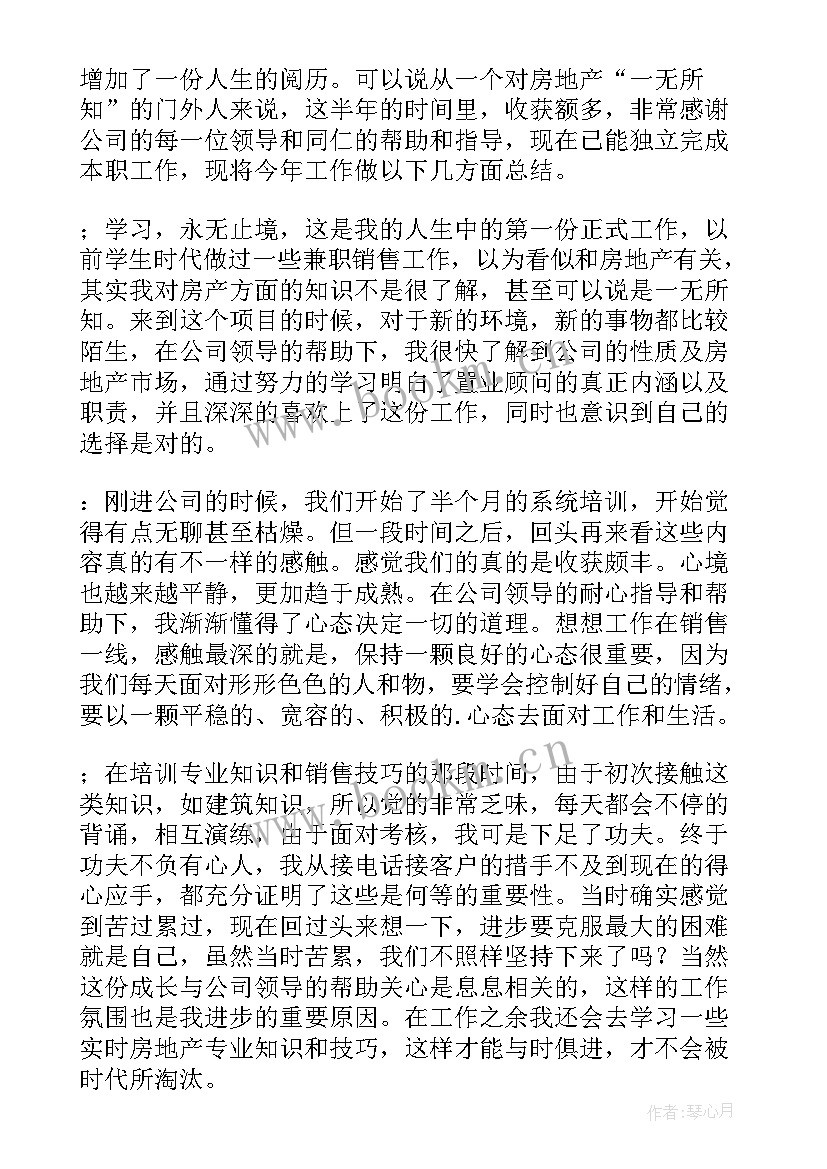 销售结算员工作总结(通用5篇)