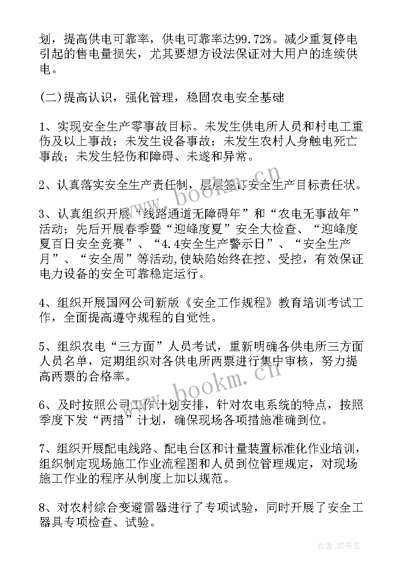 最新易班工作部工作总结报告 易班假期工作总结(汇总5篇)