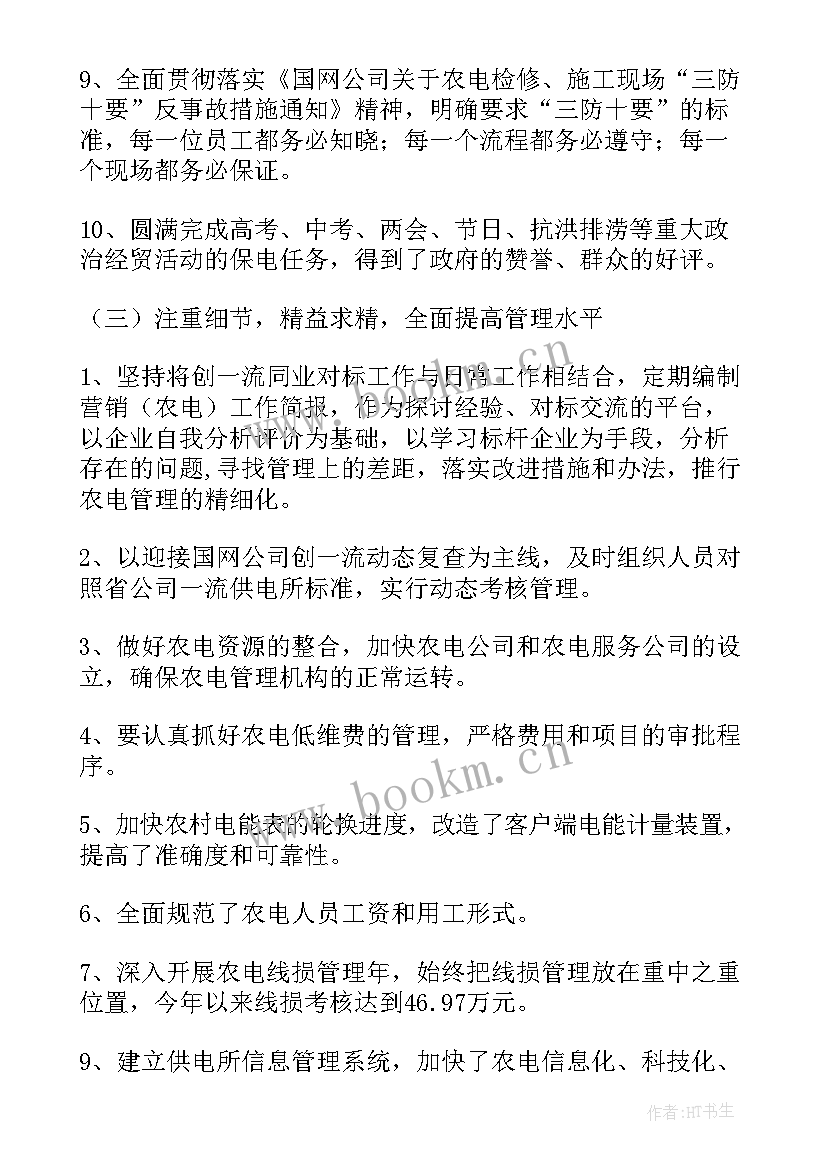 最新易班工作部工作总结报告 易班假期工作总结(汇总5篇)