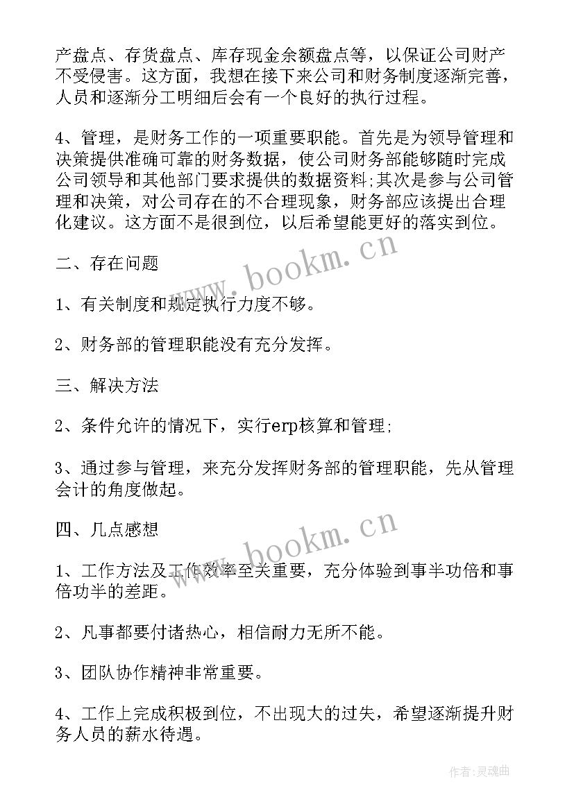 房地产工作总结与计划新人 房地产工作总结与计划(通用7篇)