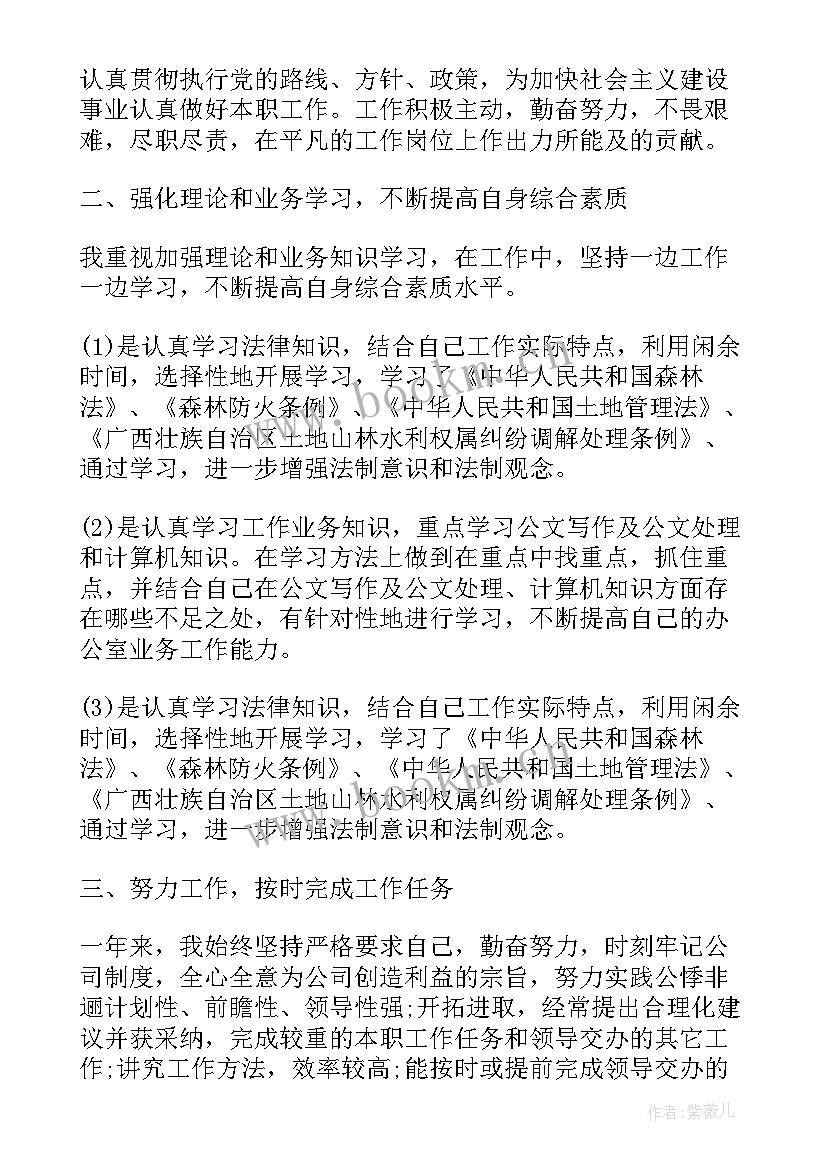 年终述法工作情况汇报 单位年终工作总结(优质6篇)