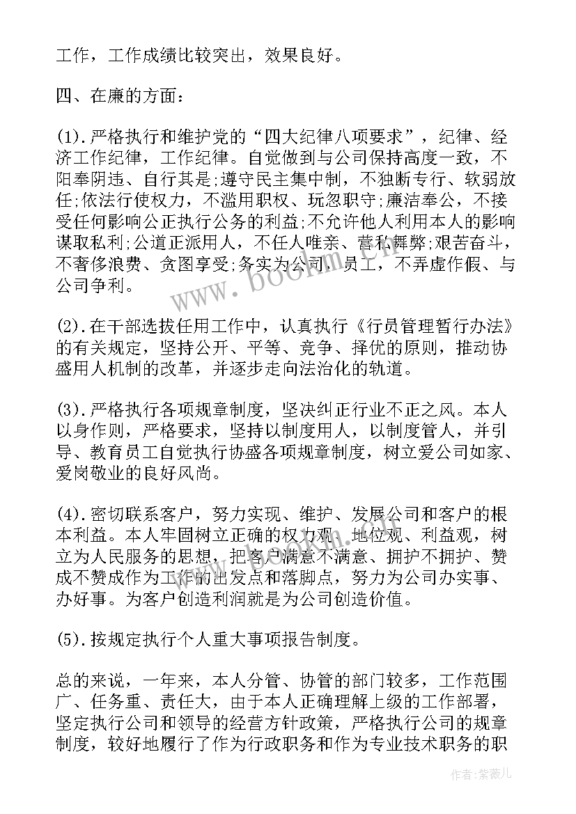 年终述法工作情况汇报 单位年终工作总结(优质6篇)