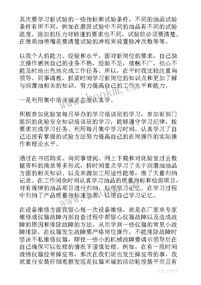 最新检验科抗击疫情心得体会 检验员工作总结(大全10篇)