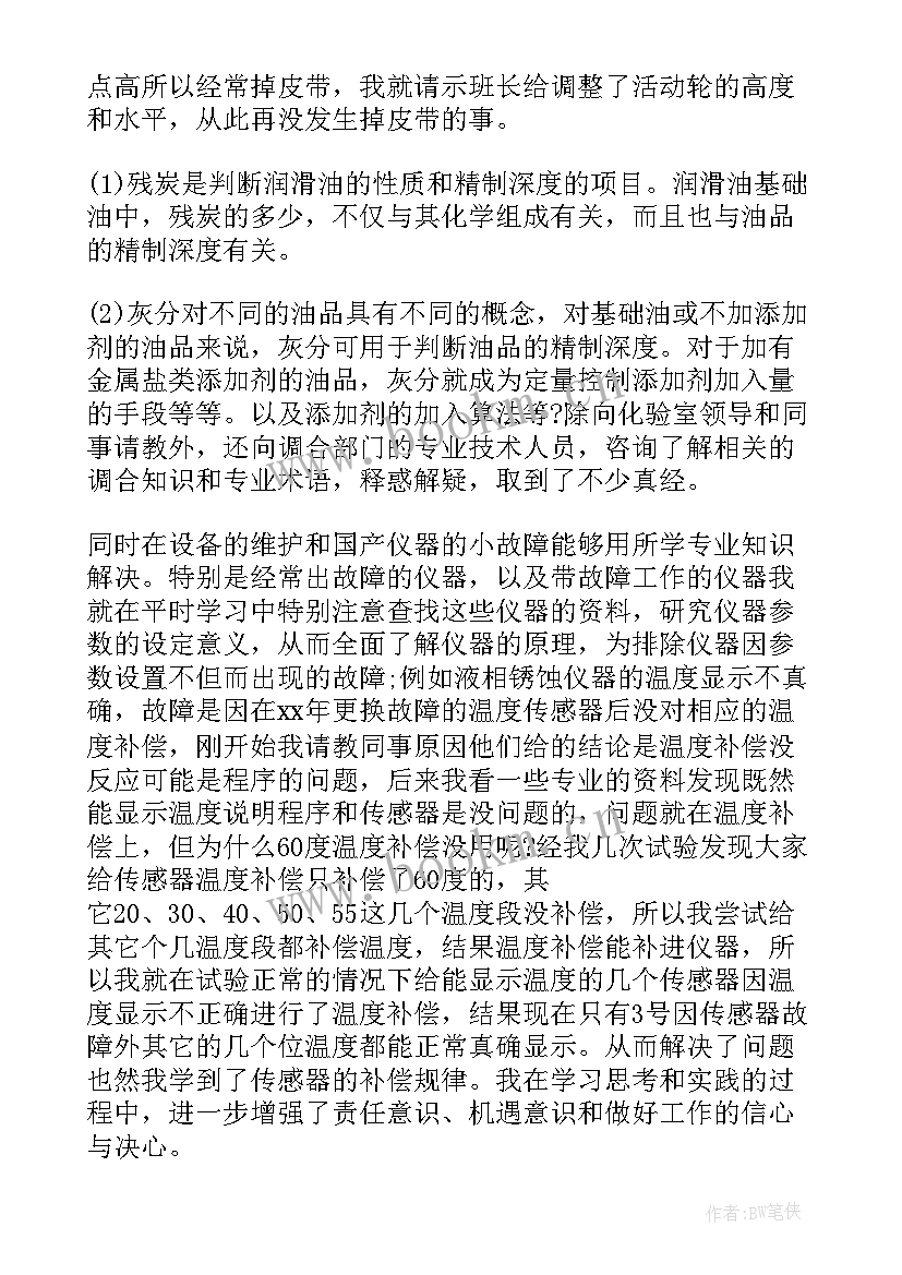 最新检验科抗击疫情心得体会 检验员工作总结(大全10篇)