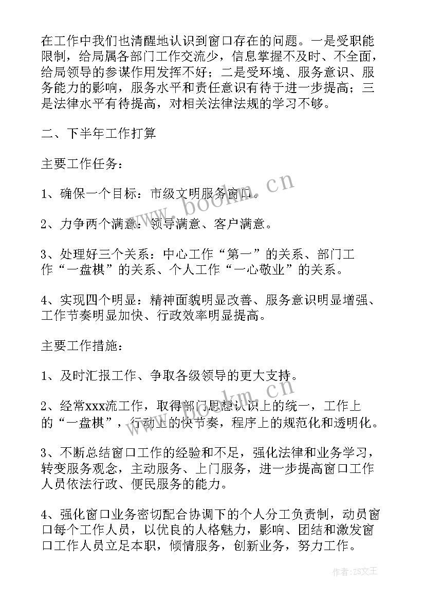 最新户籍个人年度工作总结 户籍窗口工作总结(优质5篇)