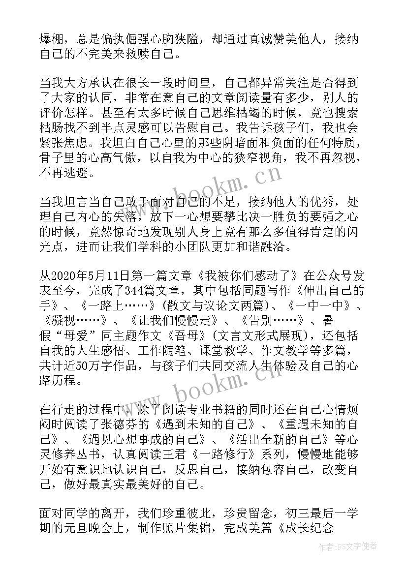 最新工作总结反思发言 教学工作总结与反思(精选8篇)