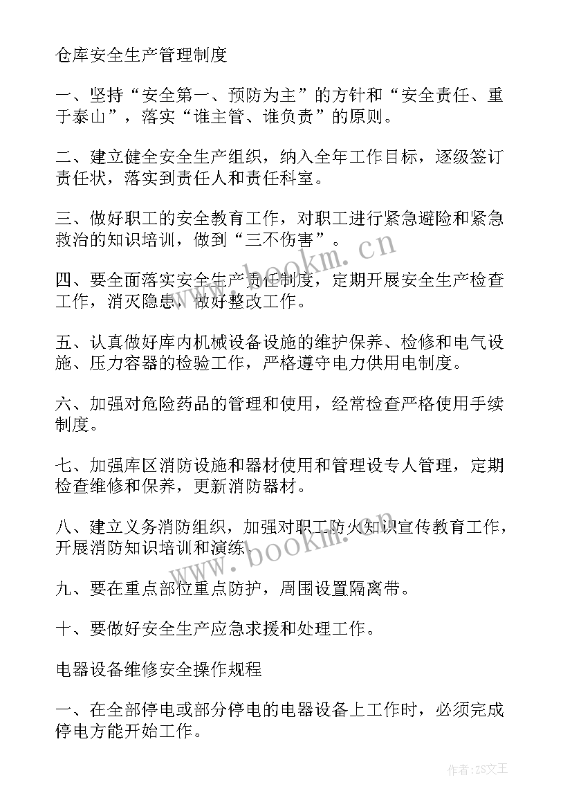 最新粮库监督工作总结汇报 粮库监督工作计划(精选8篇)