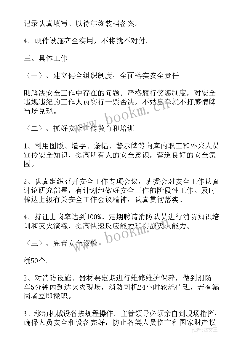 最新粮库监督工作总结汇报 粮库监督工作计划(精选8篇)