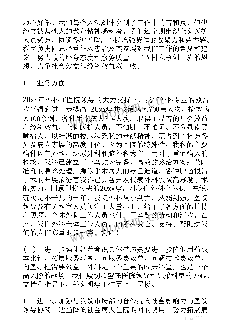 2023年呼吸科医生工作总结 医师年度工作总结(通用7篇)